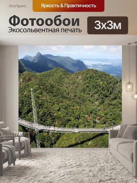 Фотообои Холмы