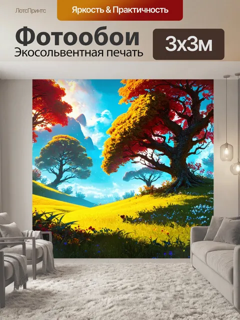 Фотообои пейзаж виртуального мира