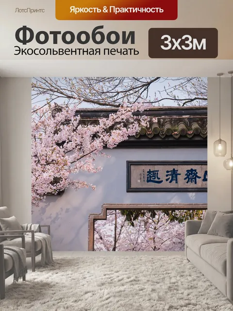 Фотообои Персиковый цвет