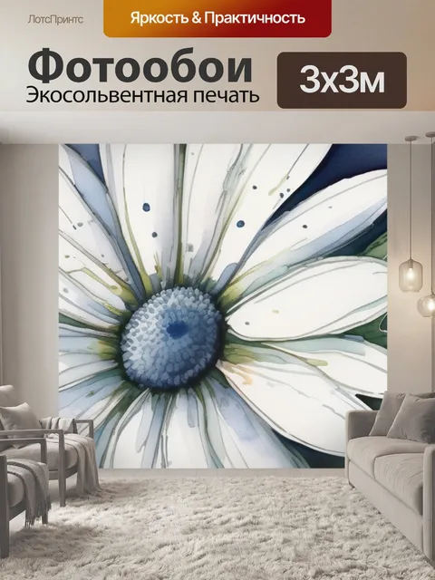 Фотообои белая ромашка