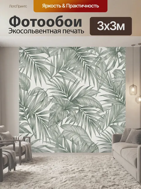 Фотообои Пальмовые листья в бирюзовом аквареле