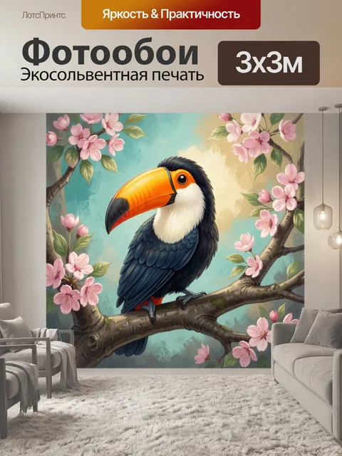 Фотообои Тукан среди цветущих ветвей
