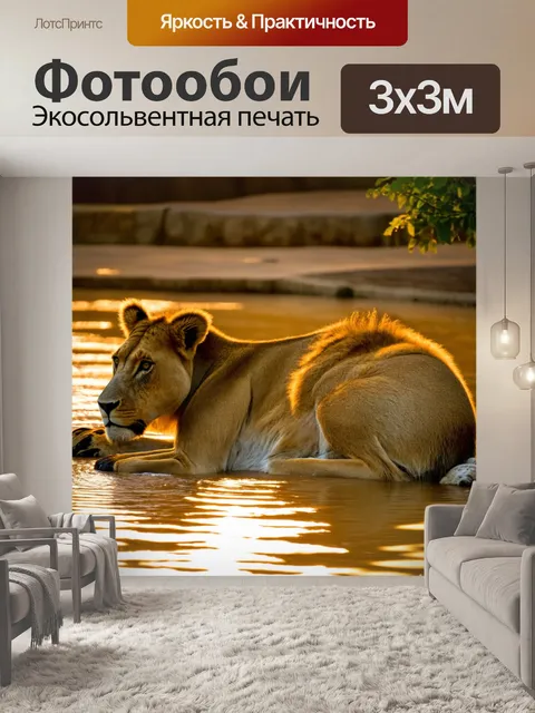 Фотообои закат в зоопарке, уютные уголки для животных, животные отдыхают, освещенные заливными лучами, закатная пора…