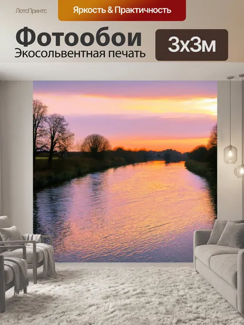 Фотообои пастельные соединения голландского заката, отражённого в реке, изображённые в технике пейзажа