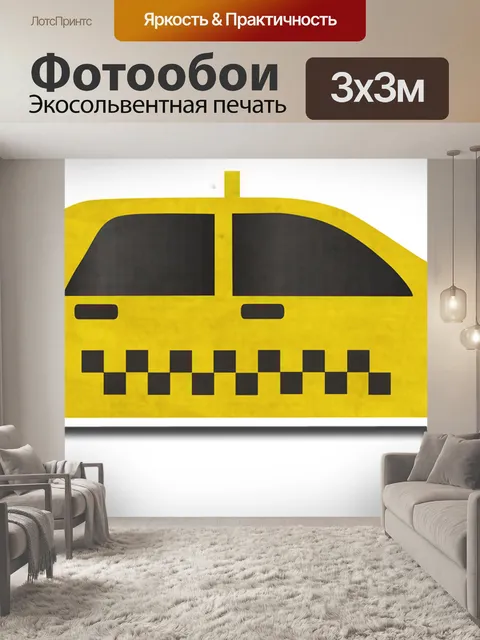 Фотообои Нью-йорк