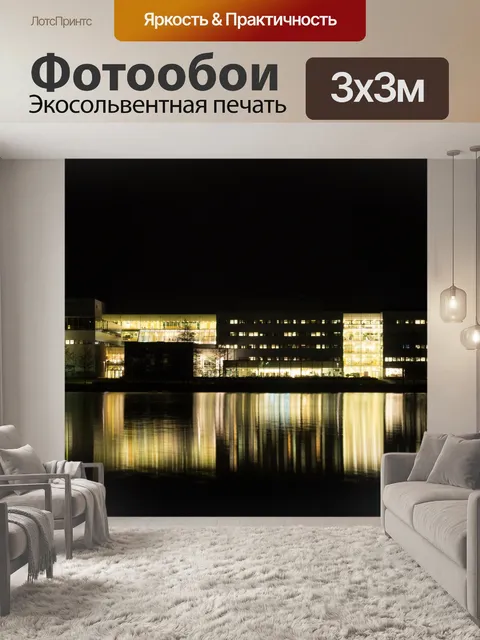Фотообои Строительство