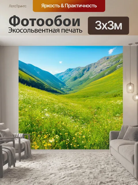 Фотообои летние пейзажи с горами и зелеными долинами, усеянными дикими цветами