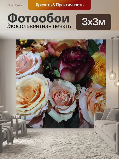 Фотообои Розы