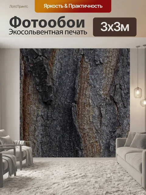 Фотообои Фон дерева коры