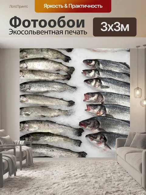 Фотообои Рыба на льду