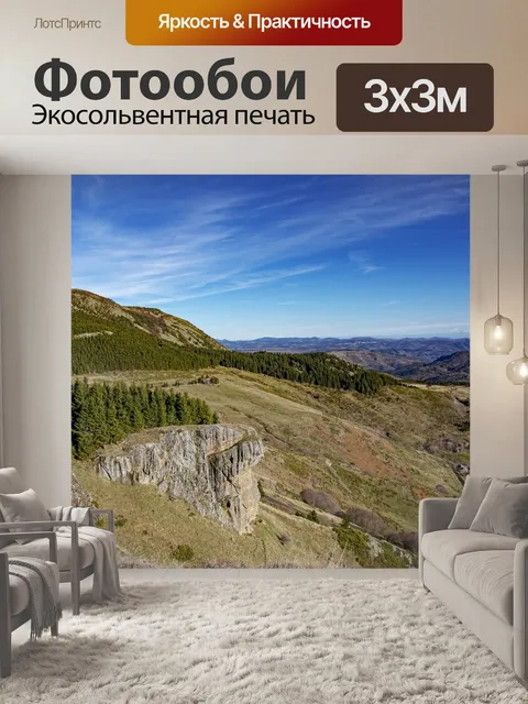 Фотообои Природа