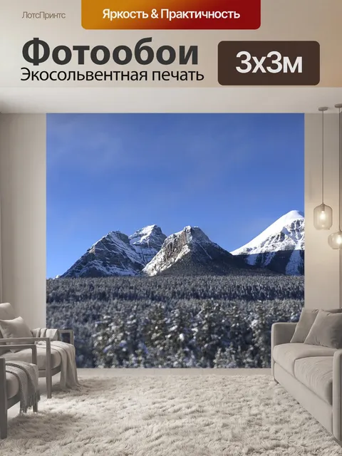 Фотообои Гора