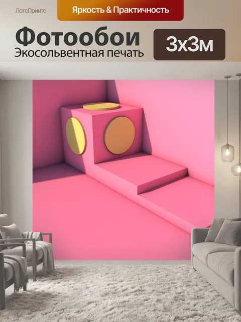 Фотообои Коробка