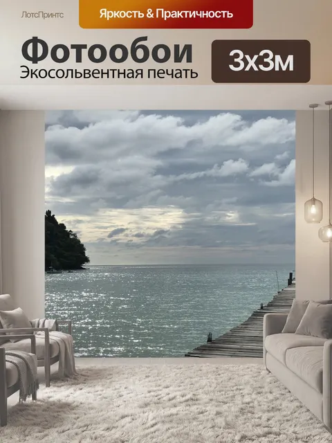 Фотообои Пирс
