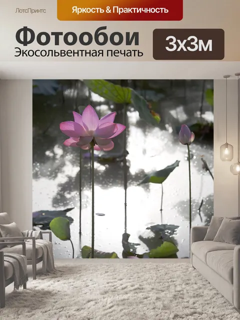 Фотообои Цветы