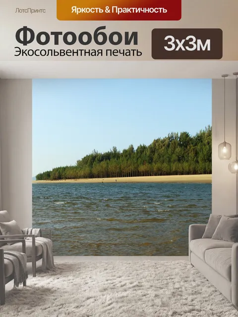 Фотообои Аравийское море