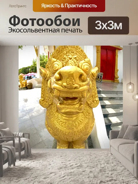 Фотообои Городской столб в Убонратчатхани