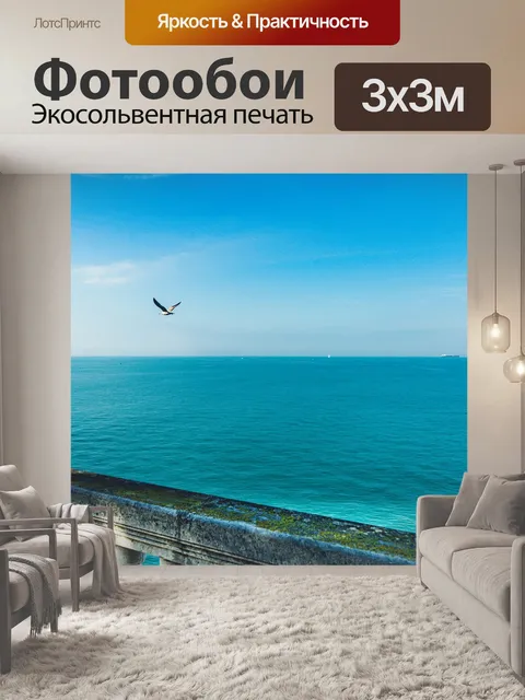 Фотообои Кадис