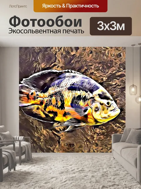 Фотообои Рыба