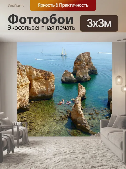 Фотообои Море