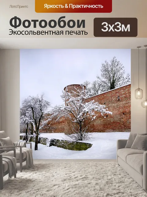 Фотообои Архитектура