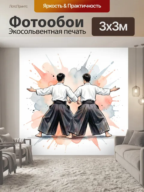 Фотообои Два бойца в кимоно