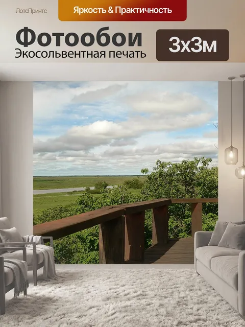 Фотообои Река
