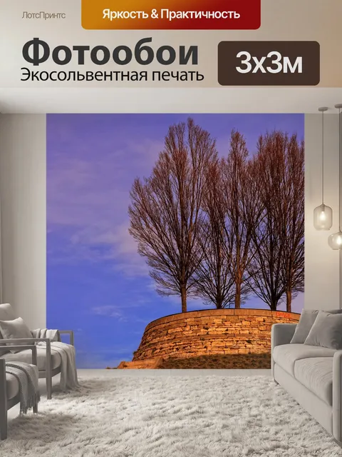 Фотообои Деревья