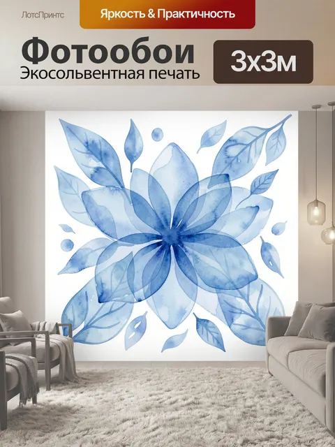 Фотообои Акварельный синий цветок с листьями