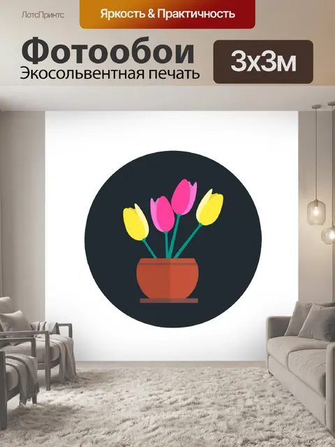 Фотообои Тюльпаны цветок