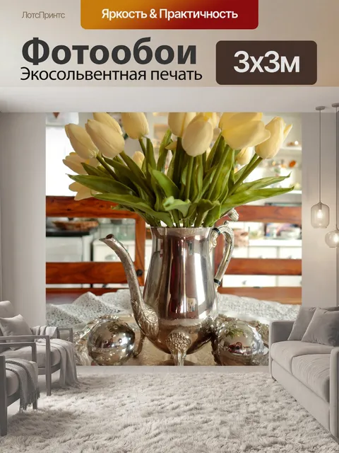 Фотообои Стол