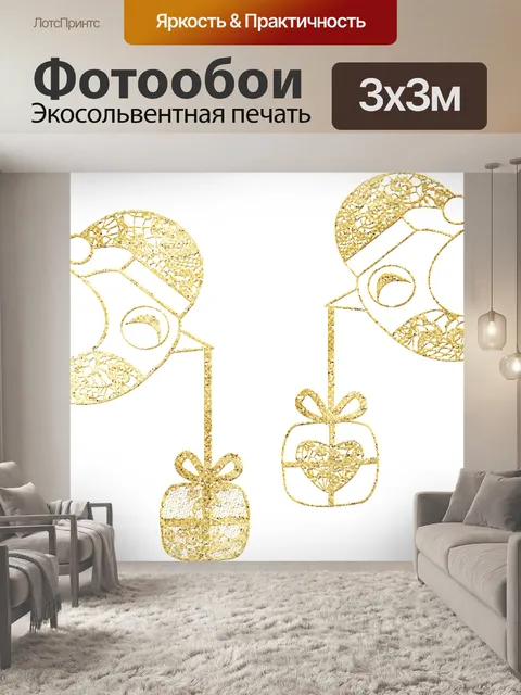 Фотообои Совы