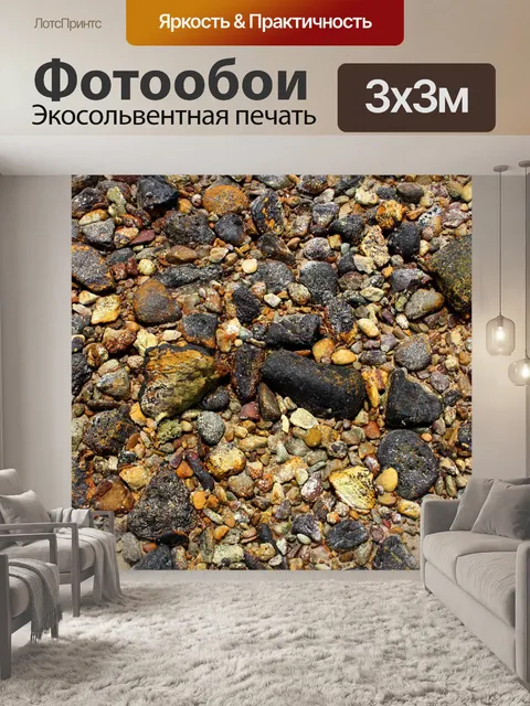 Фотообои Морские камни фон