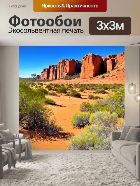 Фотообои природа в стиле акварель