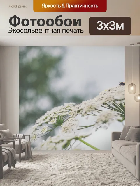 Фотообои Цветы