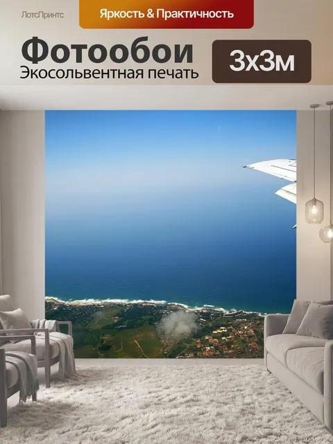 Фотообои Прибрежные вид