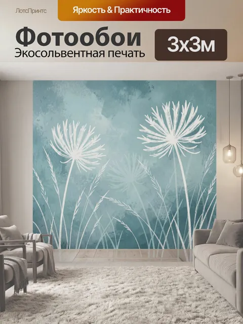 Фотообои Белые одуванчики на голубом фоне