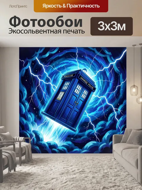 300 × 300 см · Экосольвентная печать