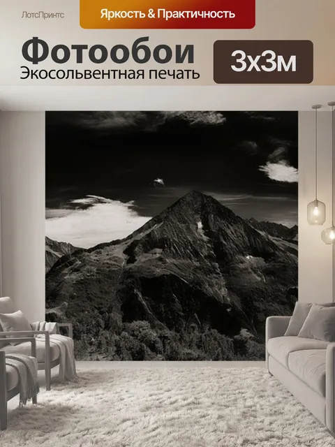 Фотообои Швейцария