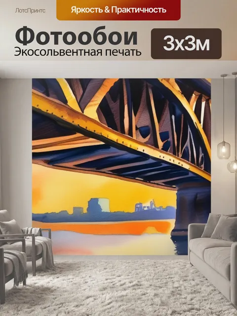 Фотообои масло мостик