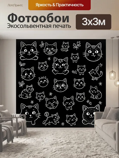 Фотообои Кошки и котята с цветами