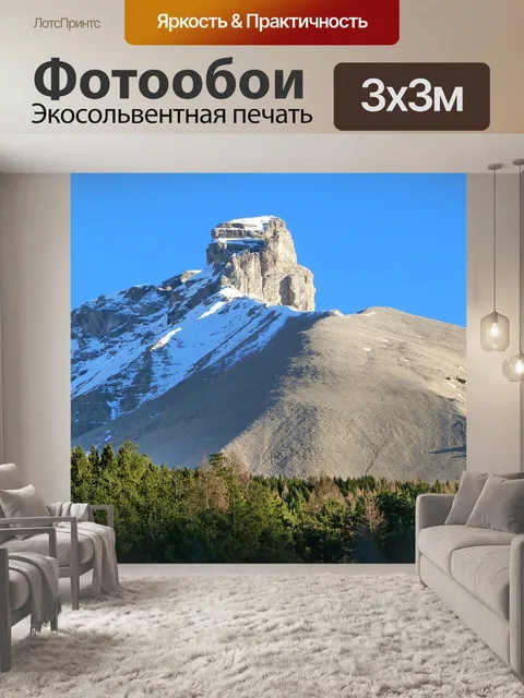 Фотообои Пейзажи