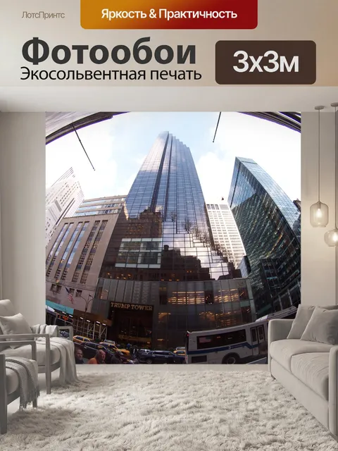 Фотообои Рыбий глаз