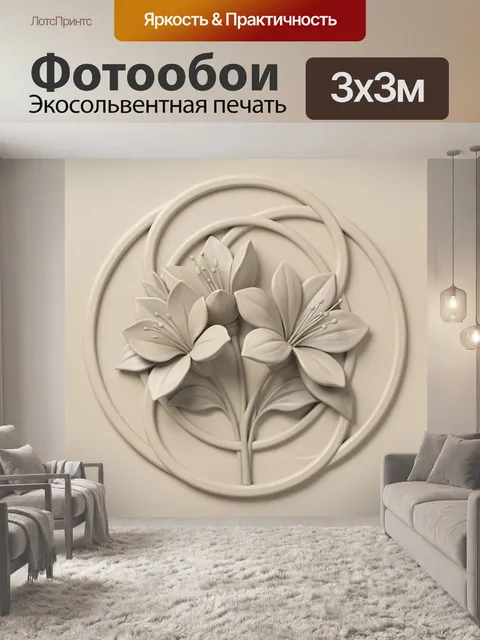 Фотообои Лотосы в круглом медальоне