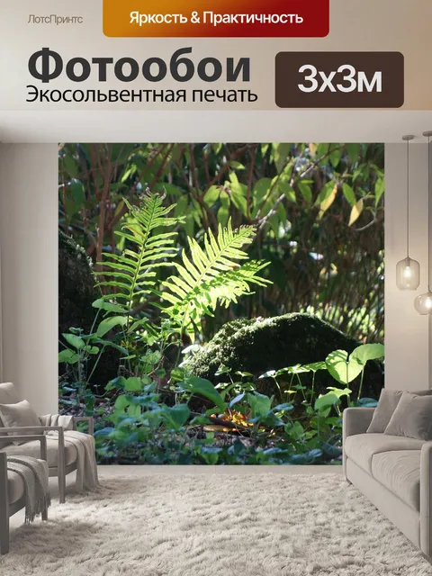 Фотообои Трава