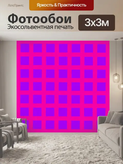 Фотообои Геометрический узор фона неон