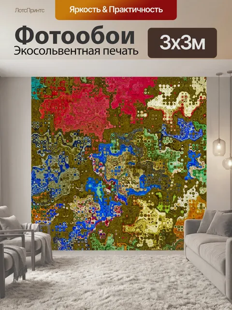 Фотообои Стена цветного фона