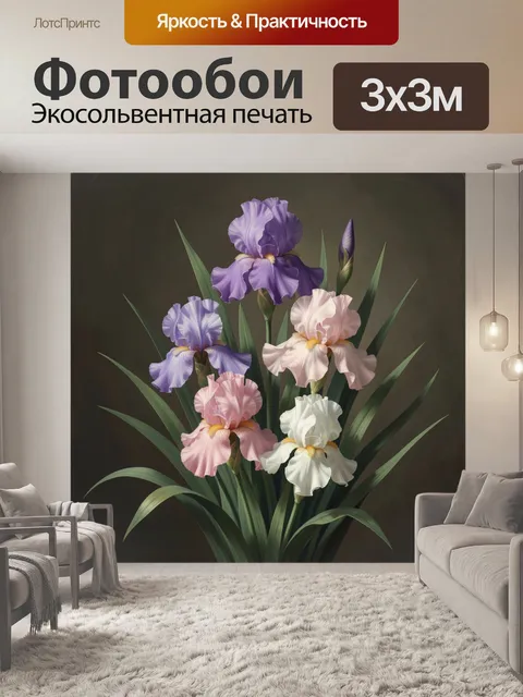 Фотообои Нежные ирисы в пастельных тонах