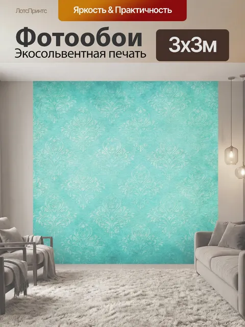 Фотообои Винтаж