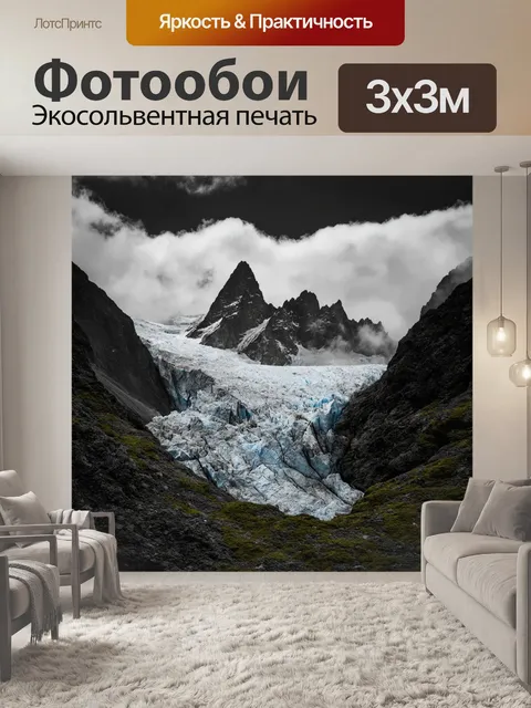 Фотообои черно-белый с изображением величественных гор, их острые пики прорезают облака
